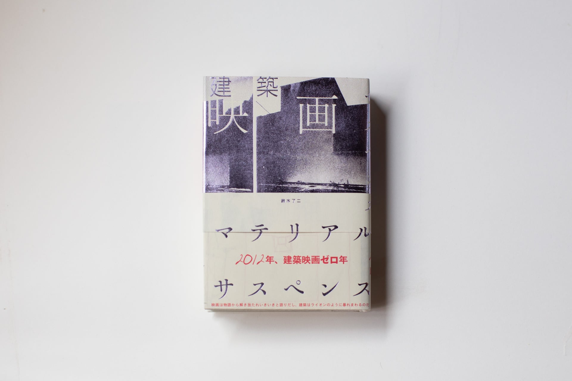 最底辺のポートフォリオ 1日2ドルで暮らすということ | hoka books