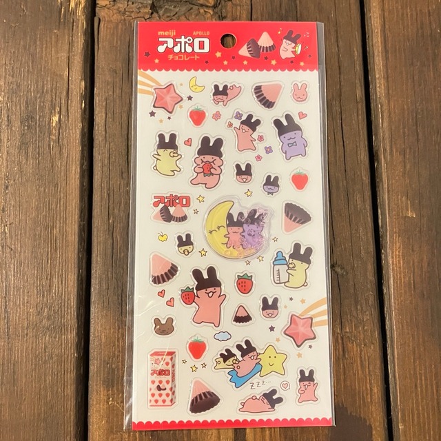 ぷくシャカシール　meiji　アポロチョコレート　X20
