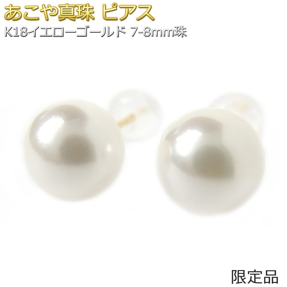パール(真珠) | FOREST OF THE JEWELRY - 宝石の森 - 本店サイト パール(真珠) | FOREST OF THE JEWELRY - 宝石の森 - 本店サイト