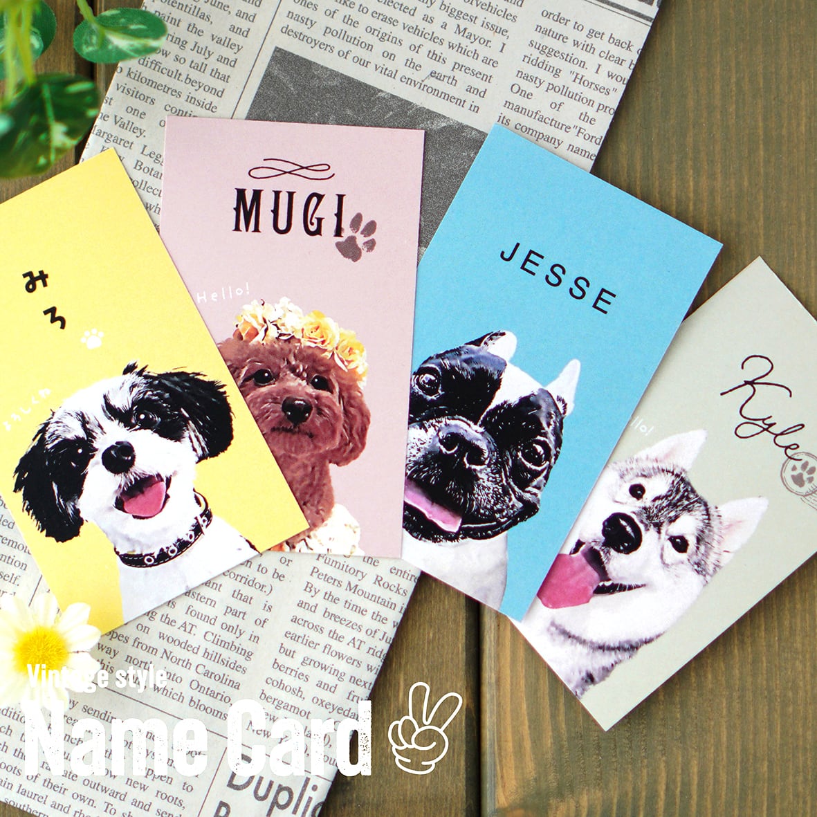 ヴィンテージ | ひまわんギャラリー | 〈オーダーメイド〉 犬猫うちの