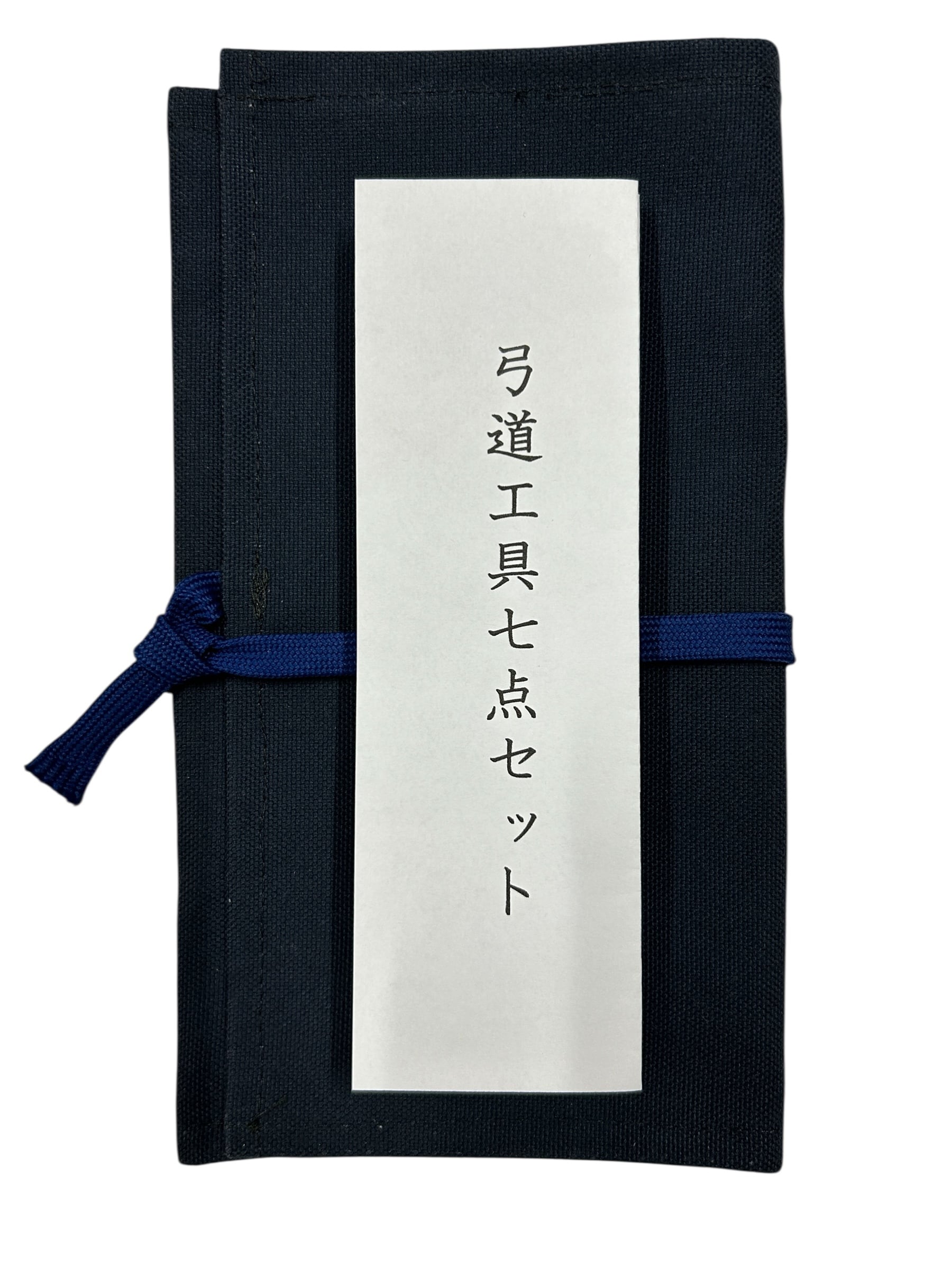 弓道工具7点セット | 幽林堂弓具店