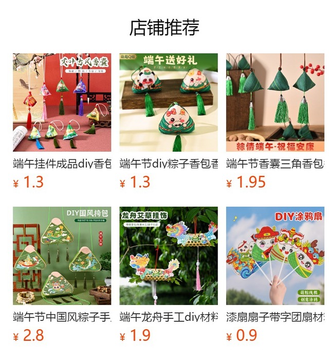端午節香袋DIY素材キット