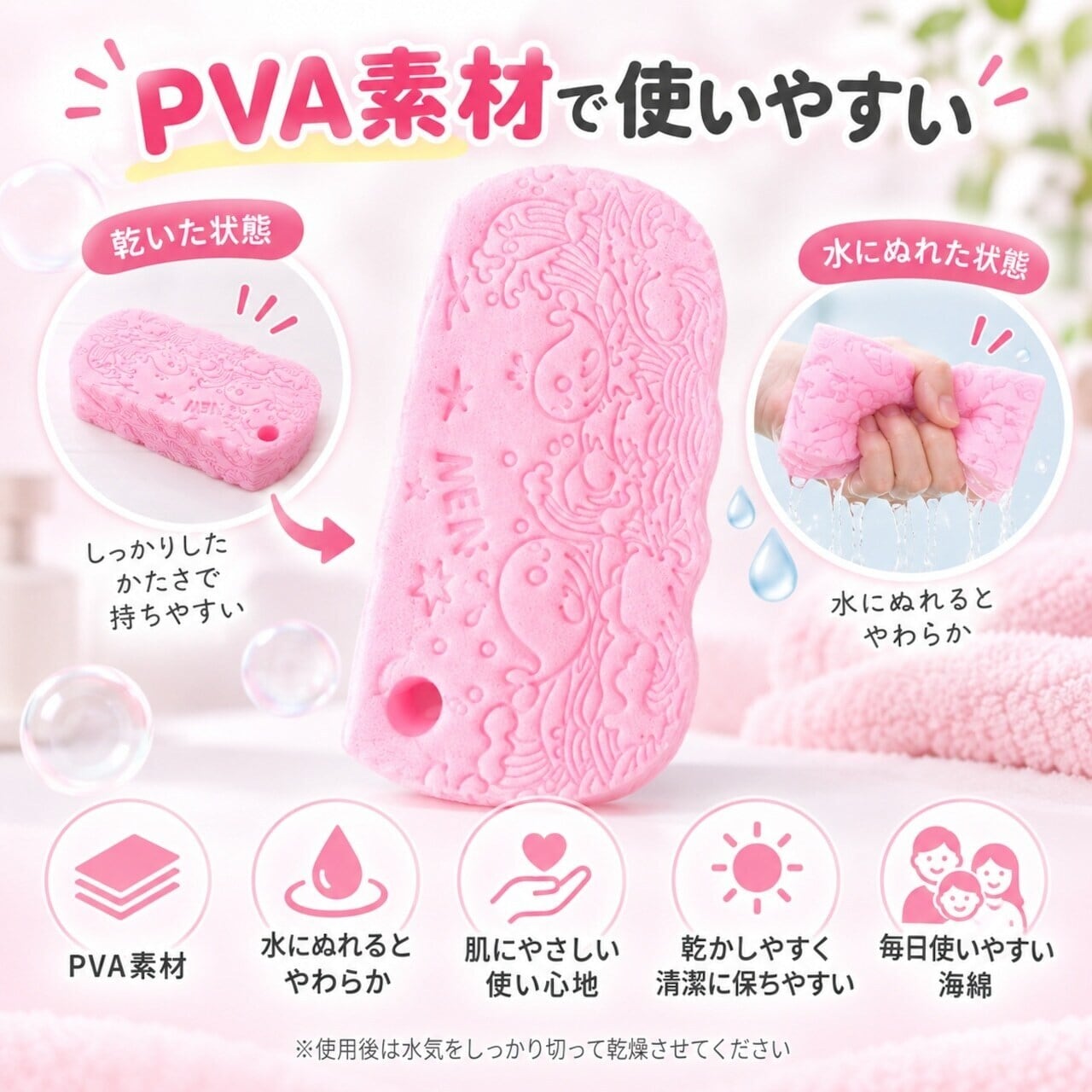 G262.【2個セット】3D立体PVAボディスポンジ2個セットやわらかバス