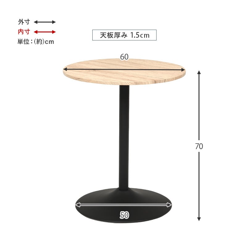カフェテーブル（丸型）木目 大理石調 ダイニングテーブル 机 幅60cm