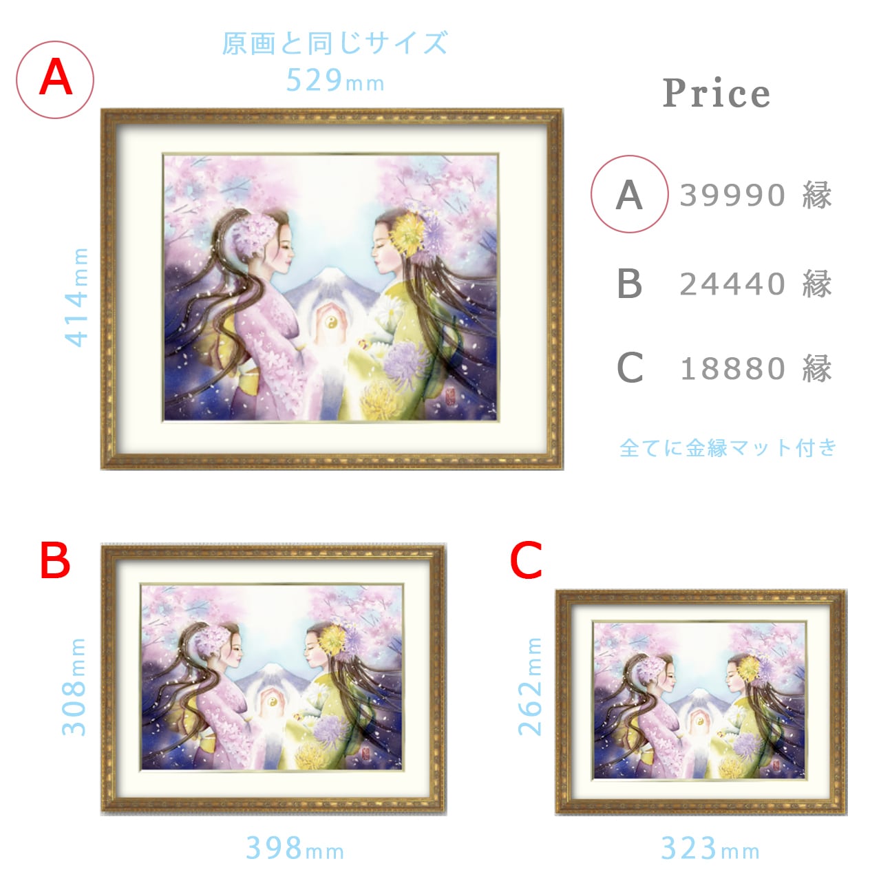 女神様の絵 「 双華の結び 」磐長姫と木花咲耶姫（A大衣サイズ
