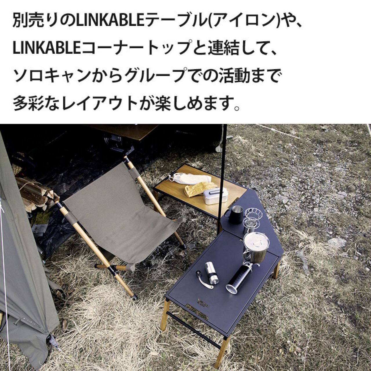 HangOut ハングアウト 折りたたみ アウトドア Linkable Table(Wood) リンカブル ウッド テーブル