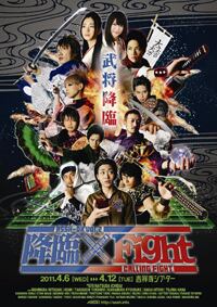 DVD】『降臨 Ｆｉｇｈｔ』 公演DVD | ASSH-SHOP