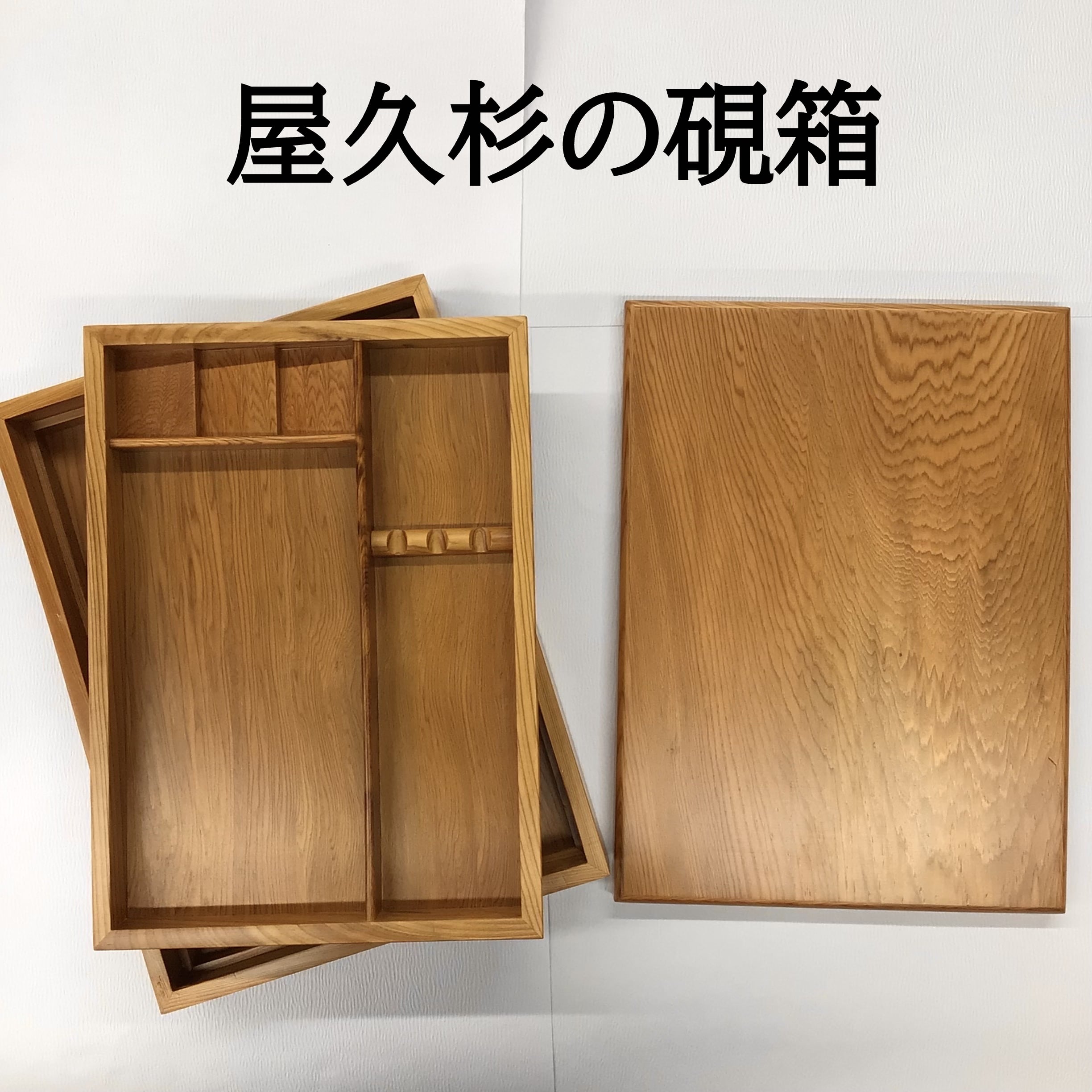 【未使用】世界の銘木　屋久杉　２段文箱　工芸品　文箱　書道具 世界遺産 屋久杉 文箱 書道具 硯箱 木箱 屋久杉の硯箱 |
