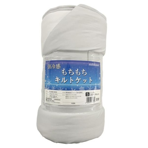 コストコ再販商品 西川 冷感キルトケット グレー
