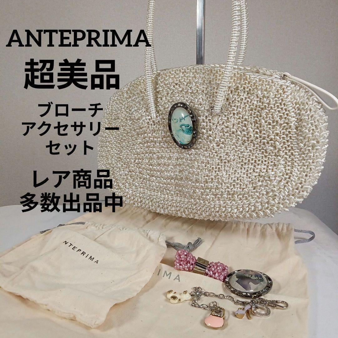 アンテプリマ ターコイズ ビーズ ハンドバッグ （アンテプリマ ビーズ 