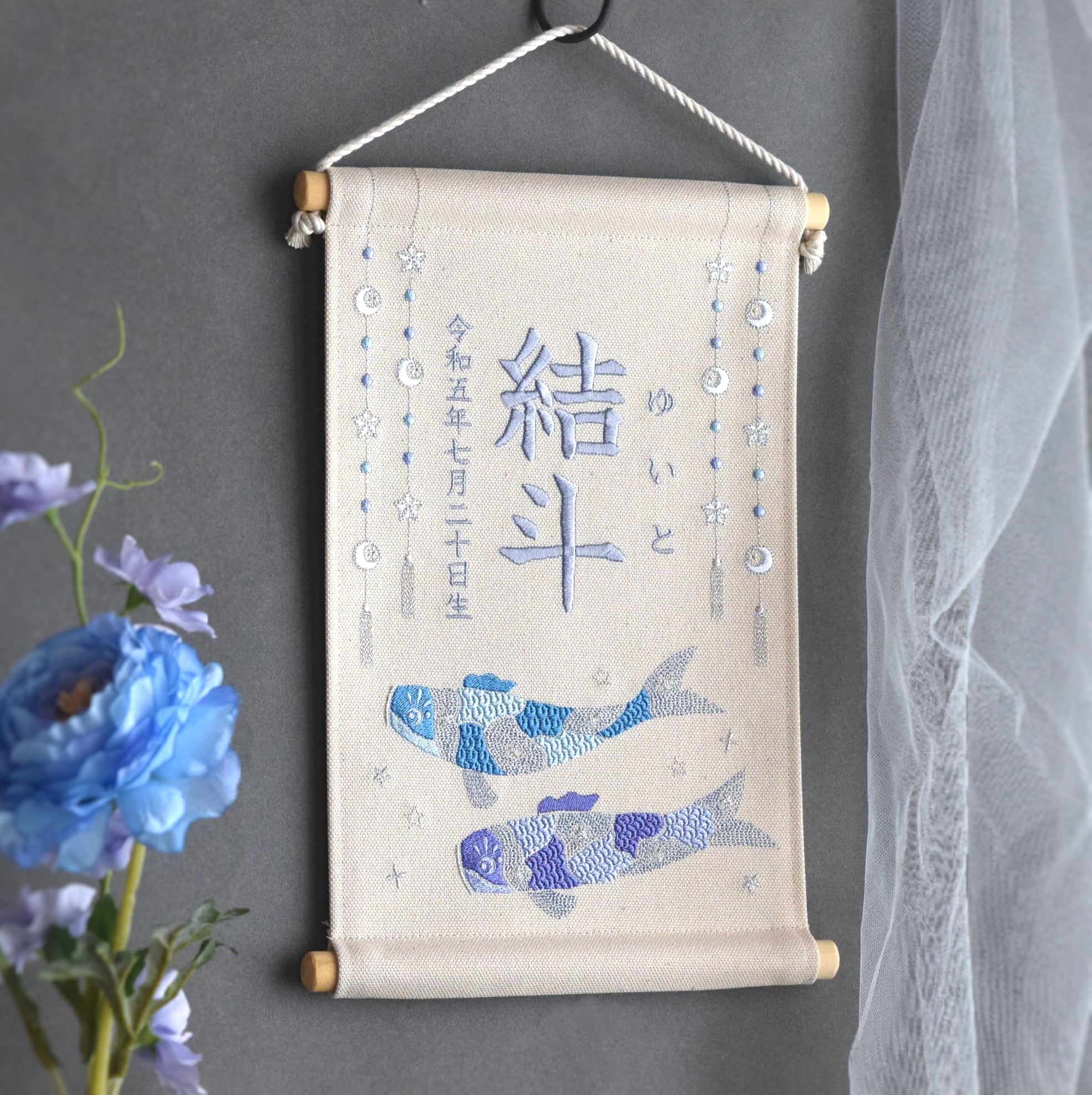 こどもの日に◎刺繍名前旗【鯉のぼり|オフホワイト|大サイズ】命名書