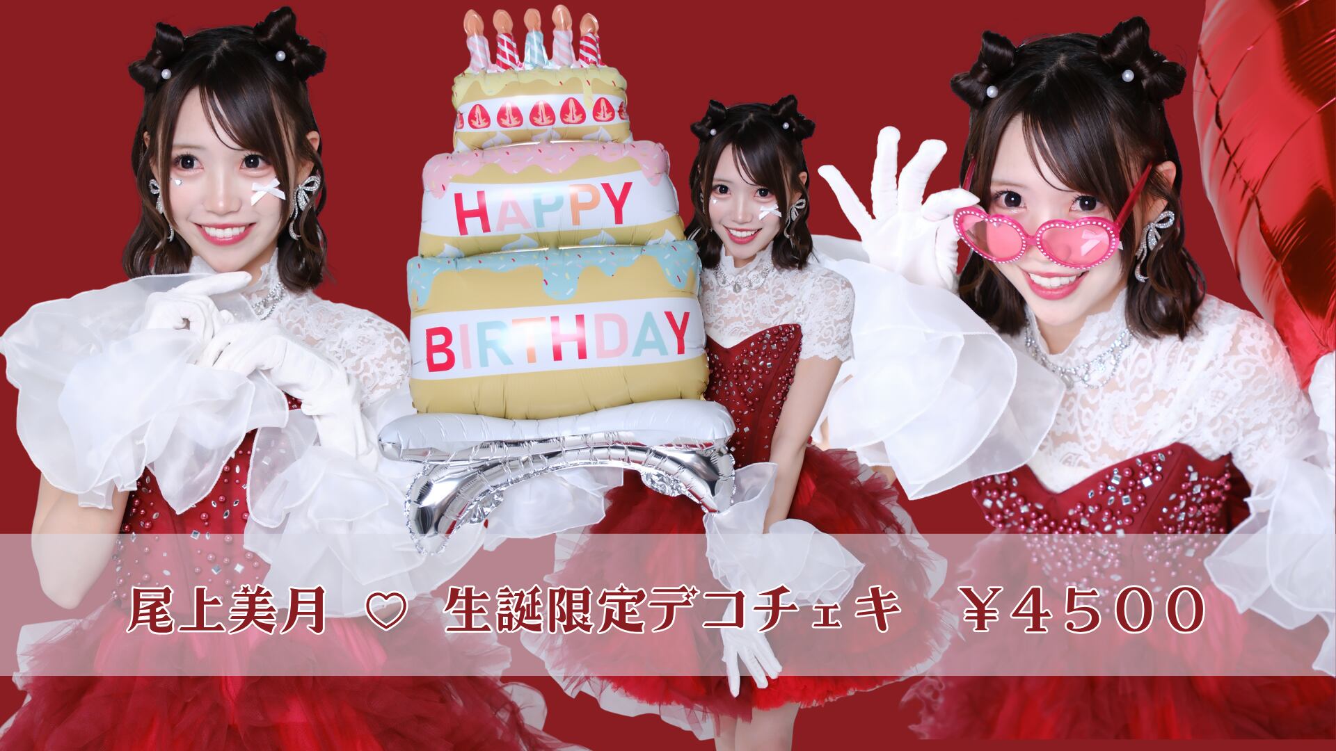 ⁄ Mizuki (@onoue_mizuki) Posts X 尾上美月⁄Onoue すべての瞬間は君