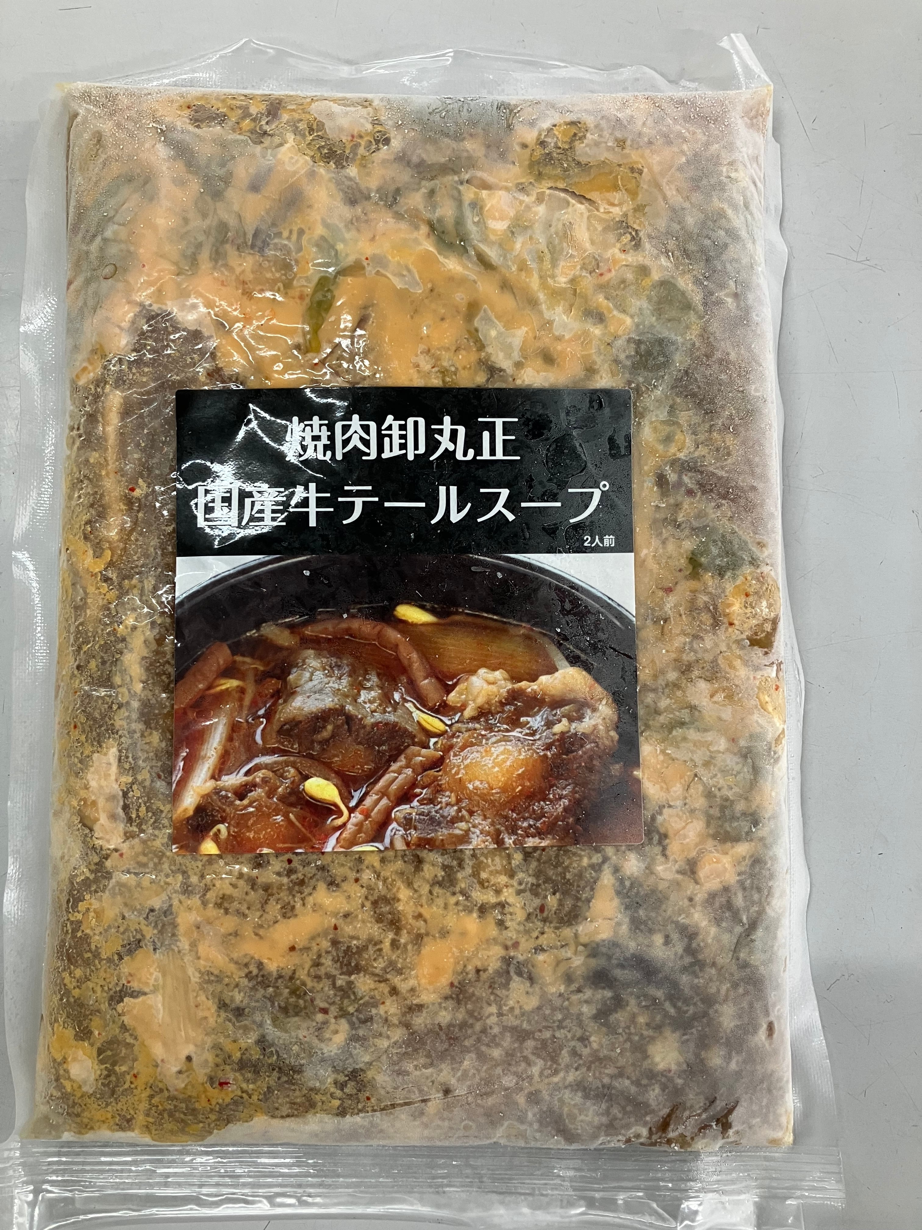 牛タン1本勝負 冷蔵 1本約600g～700g | 丸正BASE店