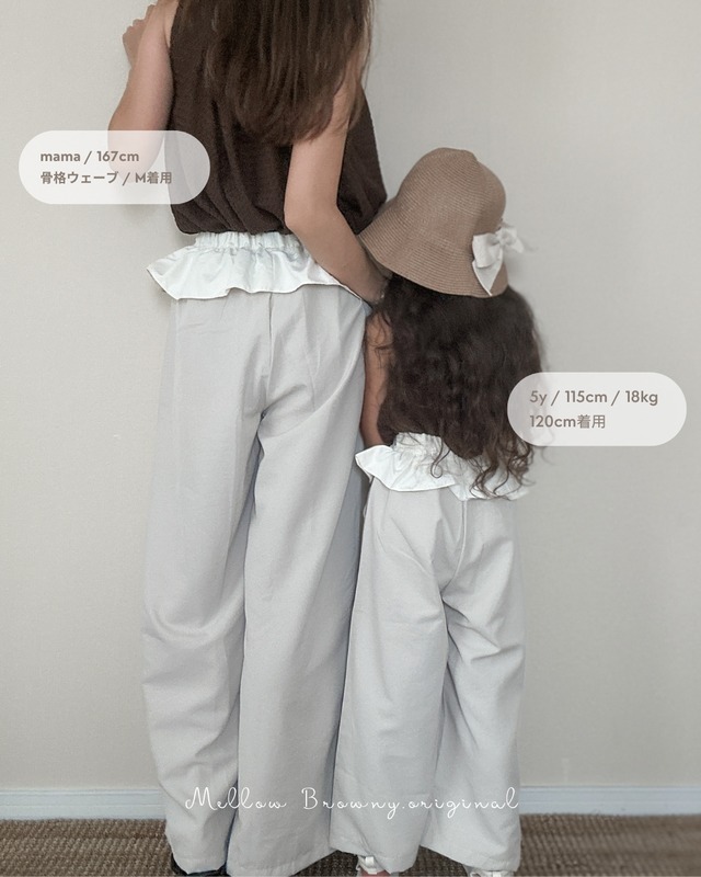 canele pants - kids [ original ≠ my Mellow ]