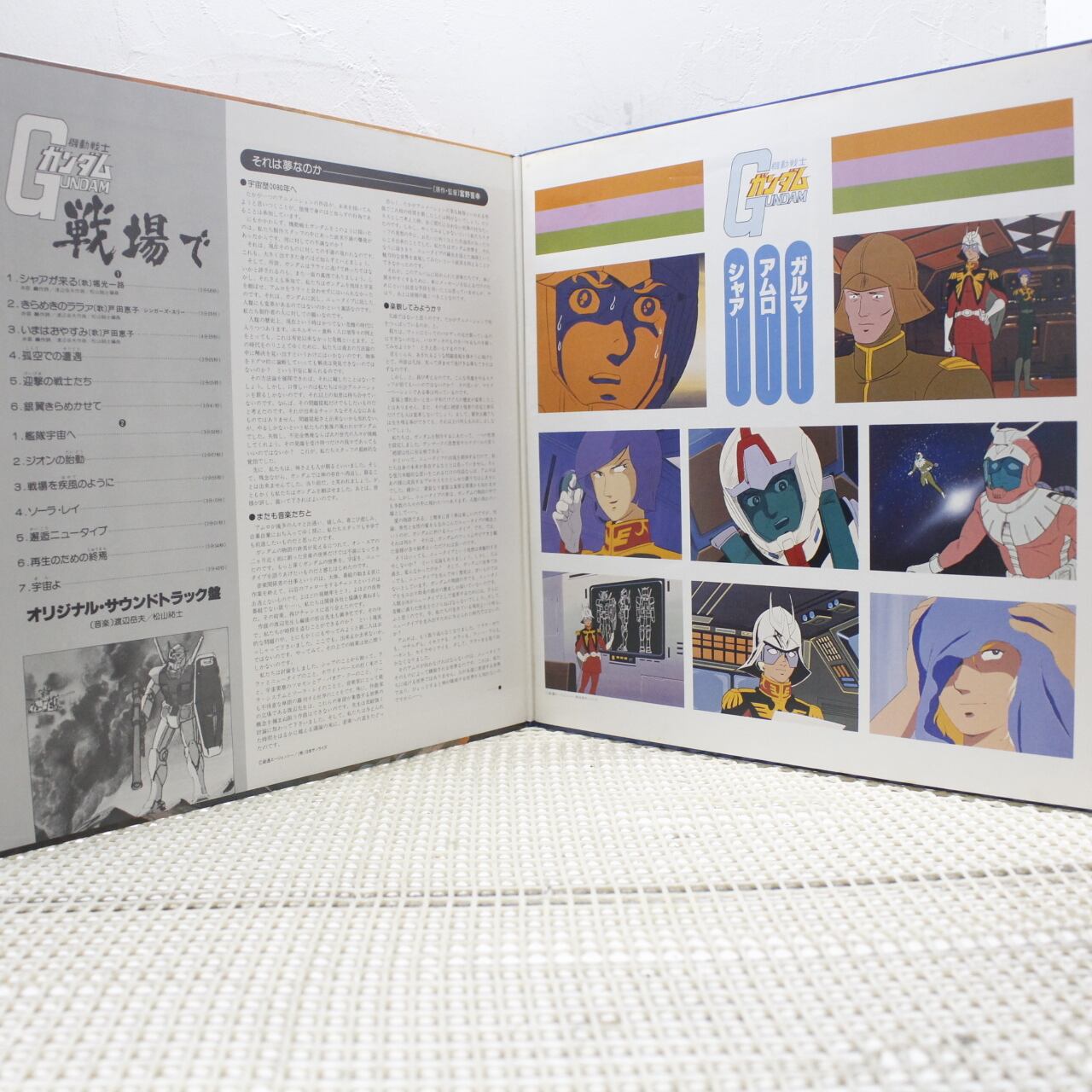 松山祐士 / 機動戦士ガンダムGundam戦場で [SKD(H)-2015] - 画像3