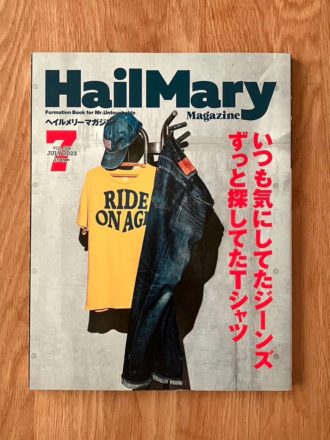 TBO565】Hail HailMary Magazine ヘイルメリーマガジン 2023年7月号