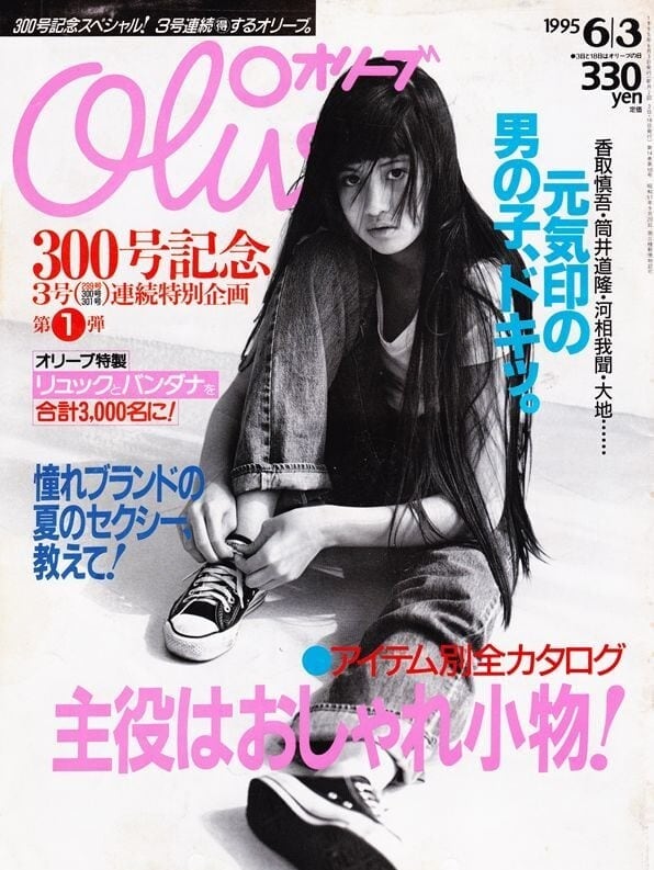 ポスター「大友克洋 AKIRA 4巻読者プレゼント 復刻版」 | Pay ID