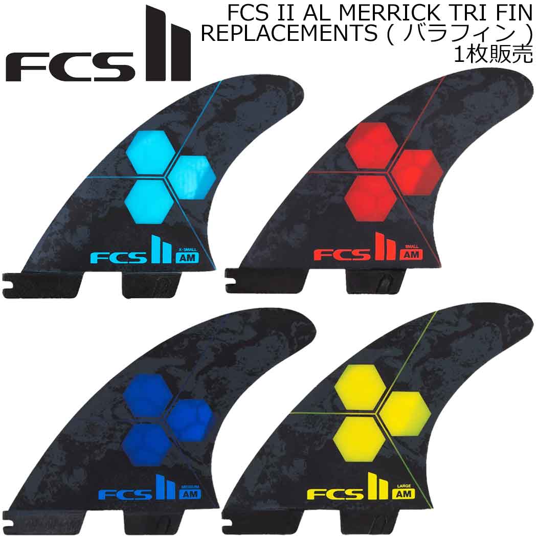 FCS2 FCS ネオグラス エコ パフォーマー fin fcsII Sサイズ ショートボードフィン FCS2フィン パフォーマー エコブレンド