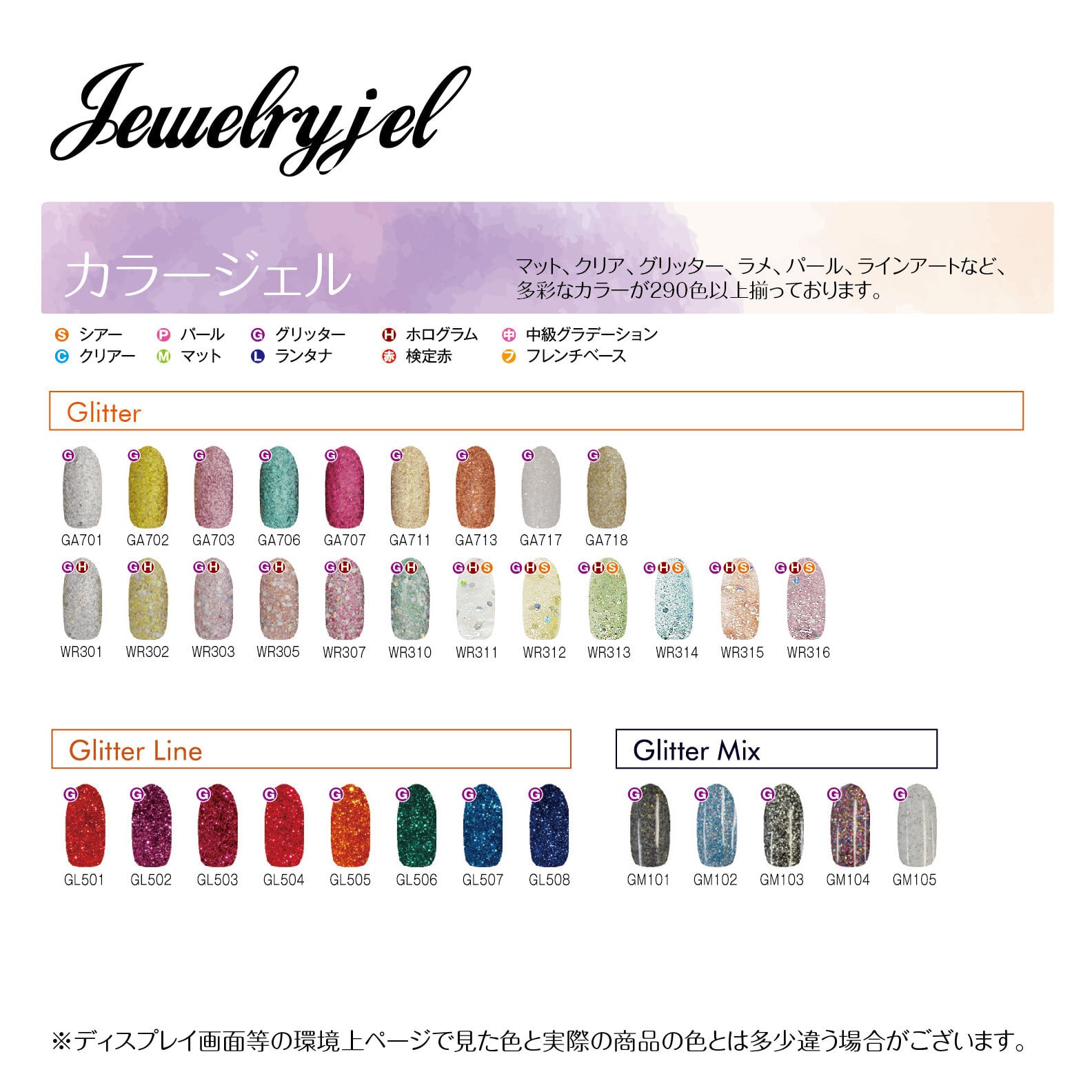 ジュエリージェル ムーンパールライトUV・LED36W | MARSDESIGN