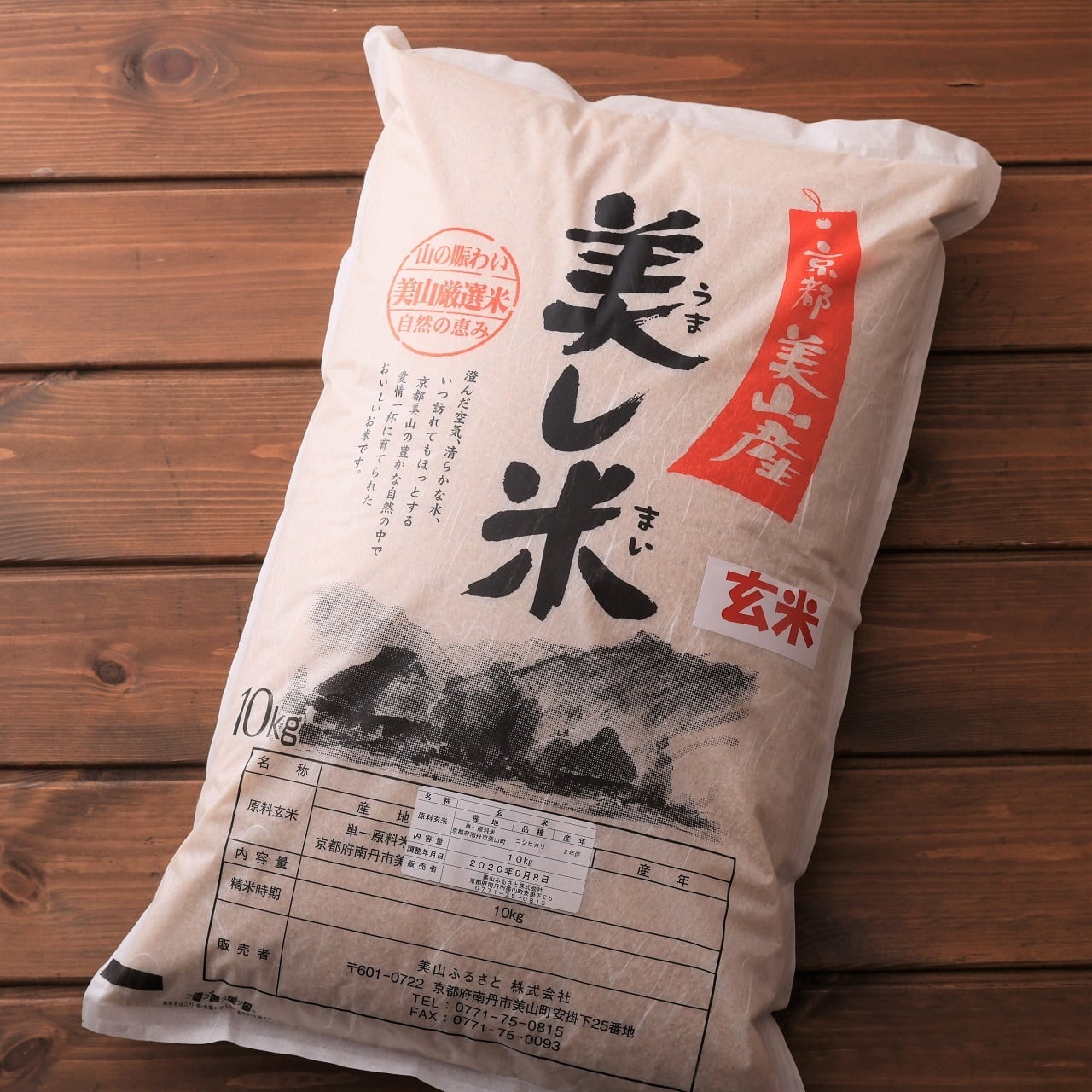 新米コシヒカリ10キロ玄米