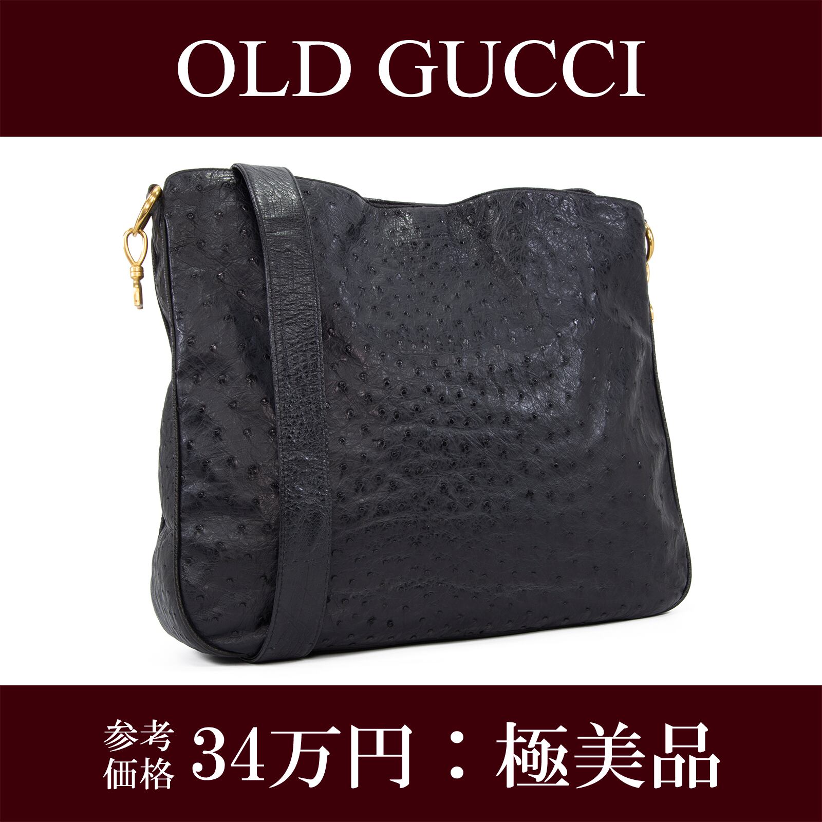 本物 送料無料 オールドグッチ ショルダーバッグ レディース オーストリッチ 黒 ブラック 肩掛け ヴィンテージ シンプル 鞄 バック I255