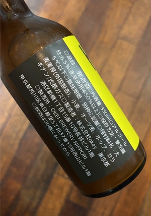【 数量限定 / ２種】【Okei Brewery瓶ビール２種 330ml × 6本セット 】