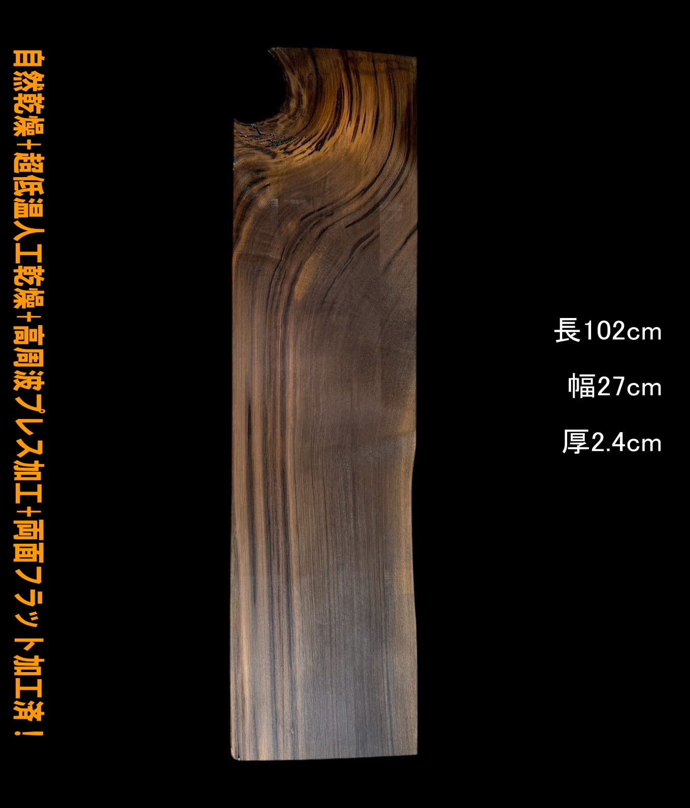 天然杉板・杉・乾燥材・木工・鳥海山産神代杉8-4