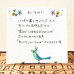 すぐそばに ｜ イラスト