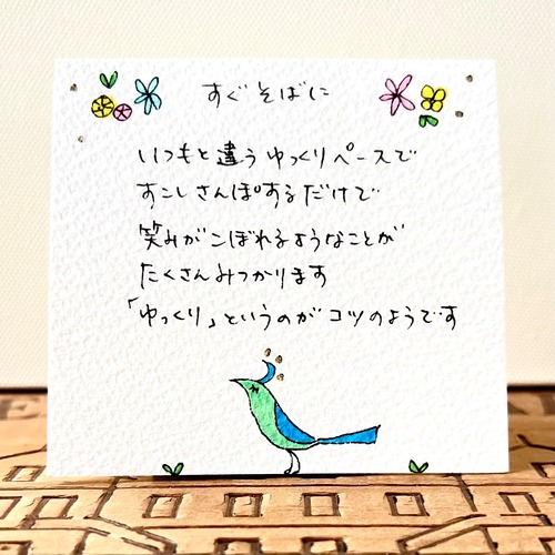 すぐそばに ｜ イラスト