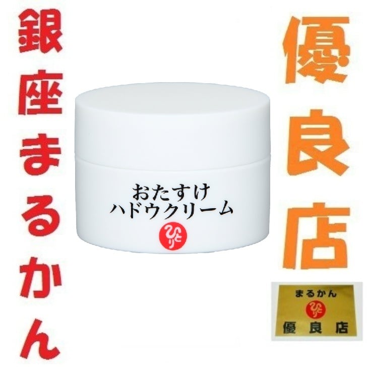 銀座まるかん 超！美人スタイル | 庄内まるかん BASE店