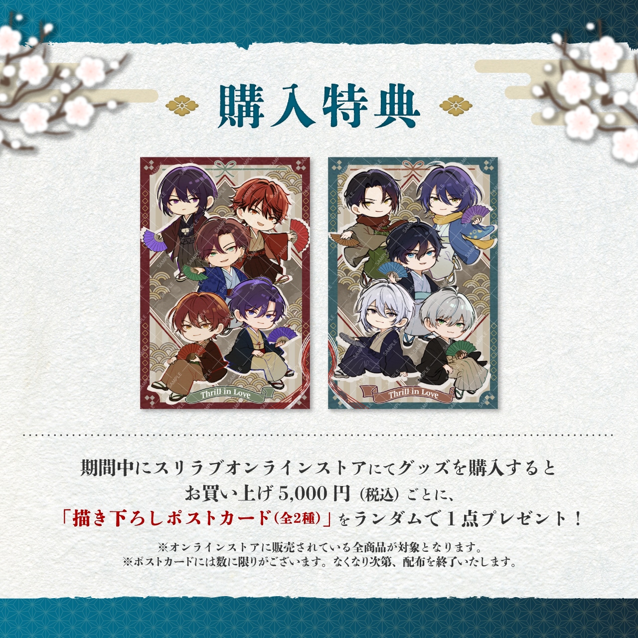 【巫剣征士郎】1周年限定アクリルスタンド