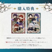 【巫剣征士郎】1周年限定アクリルスタンド