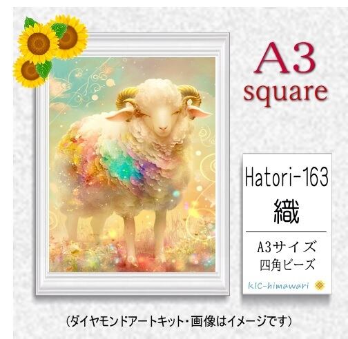 【国内製造】A3サイズ四角オーロラビーズ3色入 Hatori-163 ダイヤモンドアート