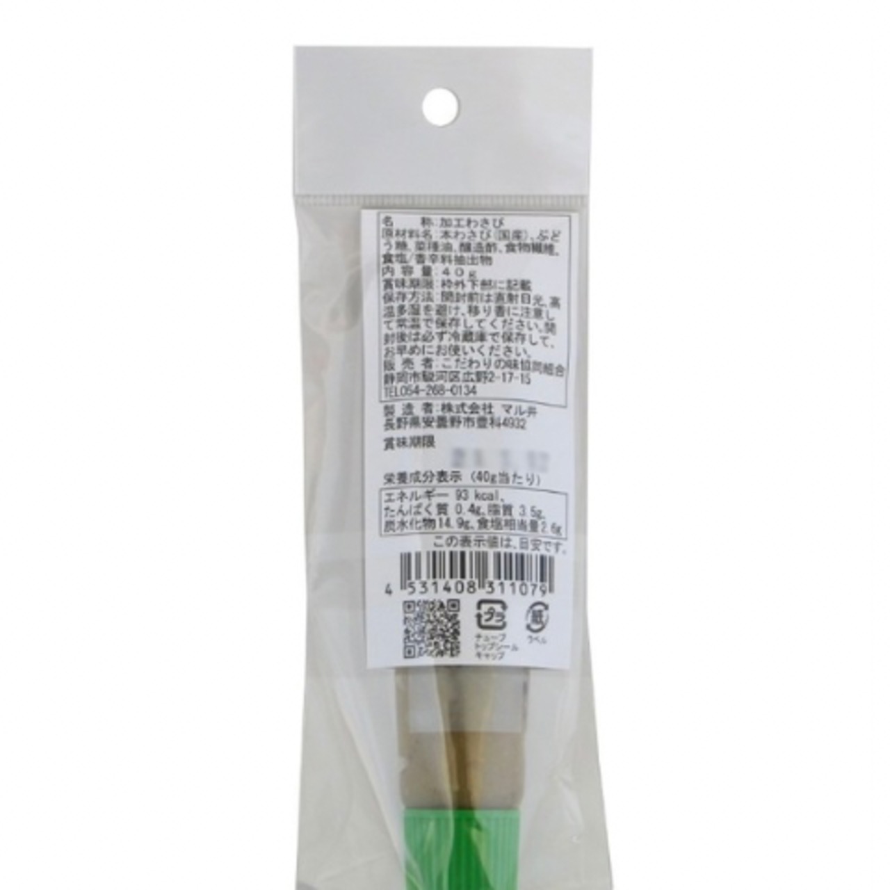 自然の味生ワサビ