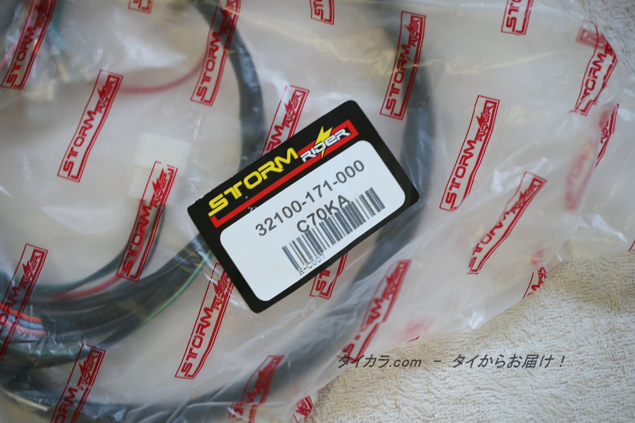 C70KA メイン・ハーネス 社外品 32100-071-000」 | タイからお届け! C70KA メイン・ハーネス 社外品 32100-071-000」 | タイからお届け!