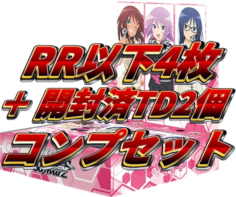 WS アリス・ギア・アイギス RR以下 BOXPR付き 4コン - ヴァイス