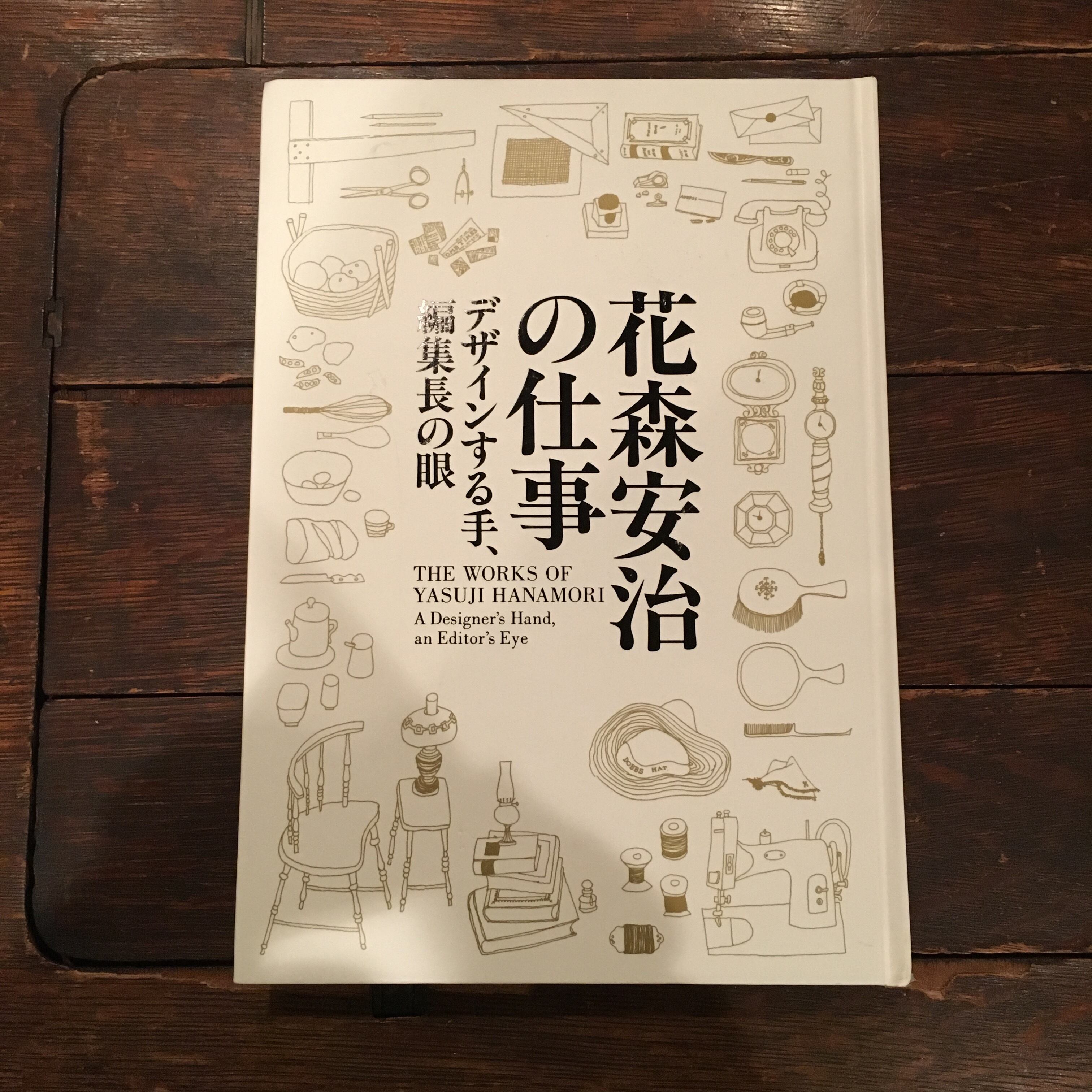 花森安治の仕事 デザインする手 編集長の目 展 百年