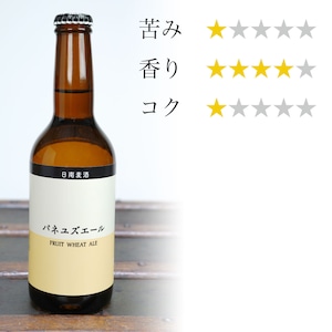 パネユズエール（330ml）宮崎地ビール 日南麦酒