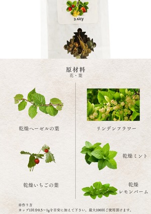 【MOLFAR】ウクライナ産ハーブティー（森のハーブティー　ヘーゼルの葉）