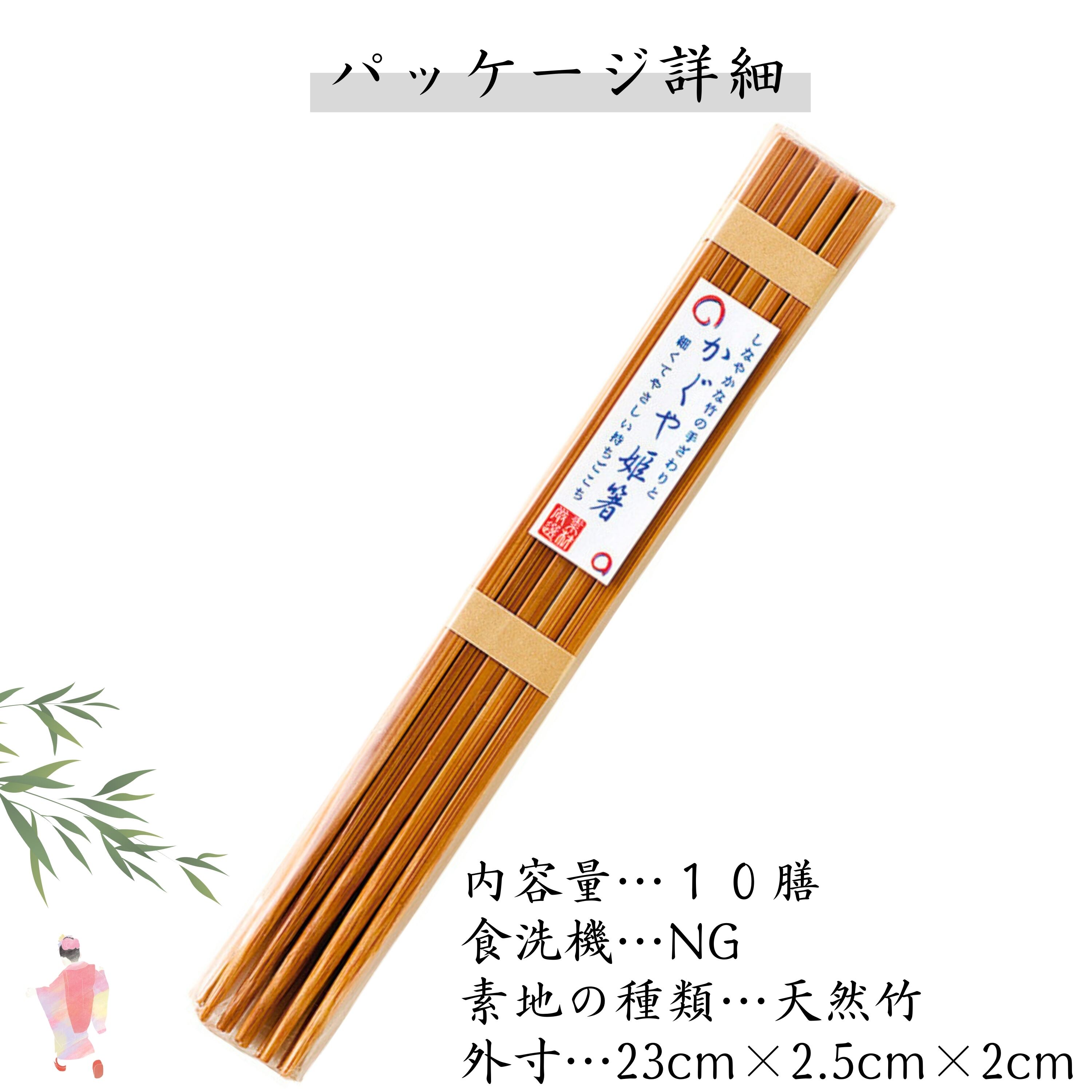 御洒落な客用箸 「かぐや姫箸」10膳セット | FlaColle お箸と  
