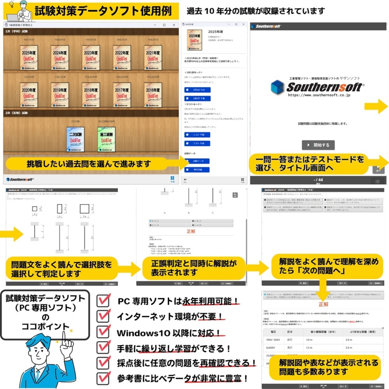 1級土木施工管理技士試験学習セット 令和8年度1次&2次試験対応版 スタディトライ1年分付き スマホ学習対応