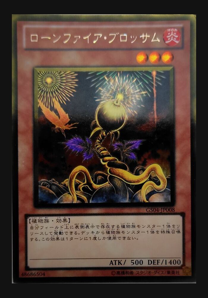 ローンファイア・ブロッサム【GS04-JP008】[GR]