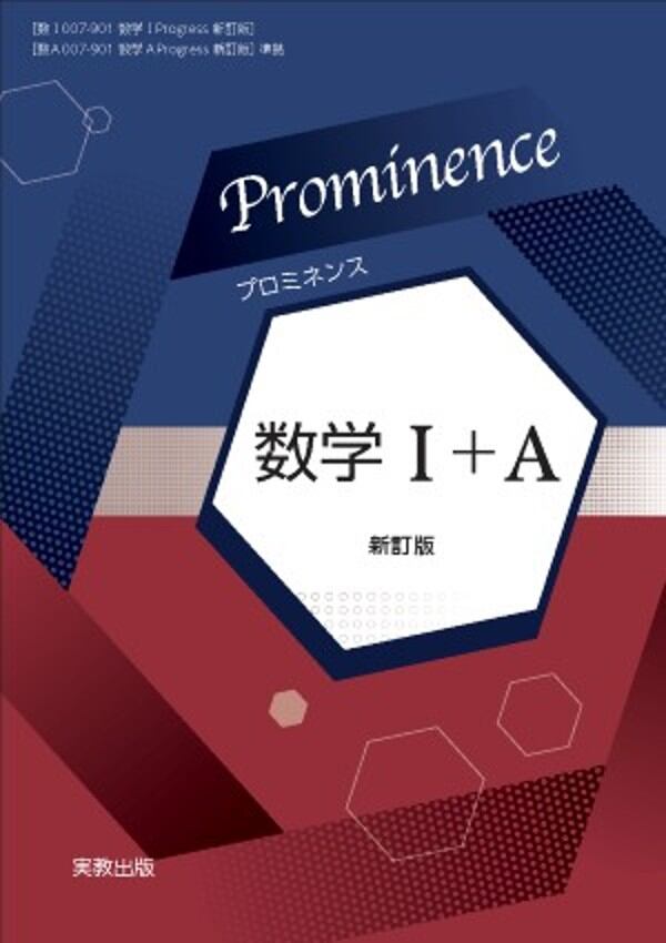啓林館 入試必修問題集 精錬 数学ⅠⅡA B + C（ベクトル） 新品 問題集