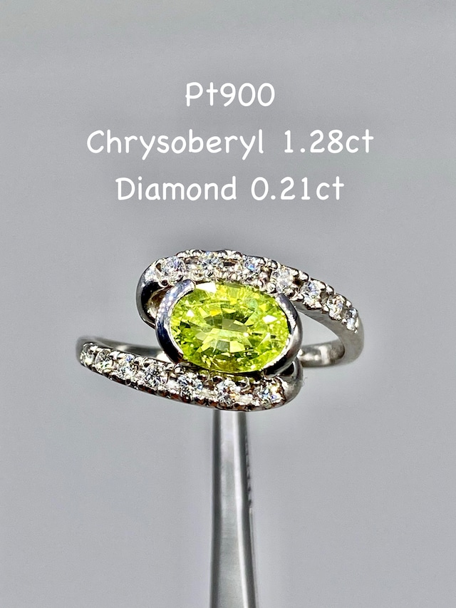 【3日以内返品可（※カード/キャリア決済の場合）】クリソベリル 1.28ct / ダイヤモンド 計0.21ct Pt900 リング【リフレッシュメント(新品仕上げ・補修・洗浄等済)】