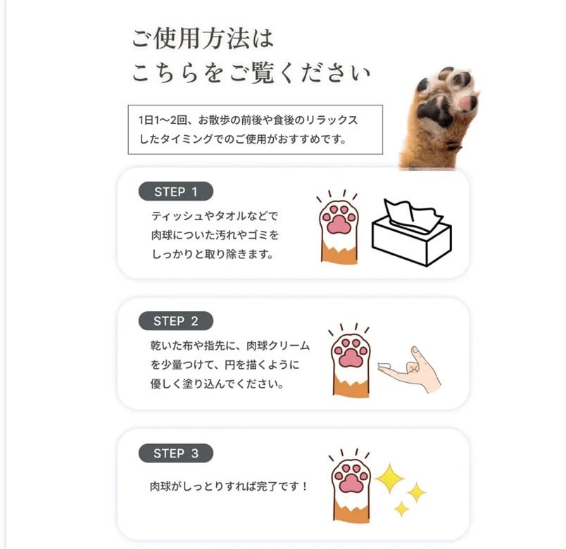 【MEDICAT/MEDIDOG】薬剤師×獣医師監修 肉球クリーム PAW CREAM 20g