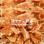 maskota 無添加 手作り 国産鶏ヤゲン軟骨 ペットおやつ ドライフード 140g