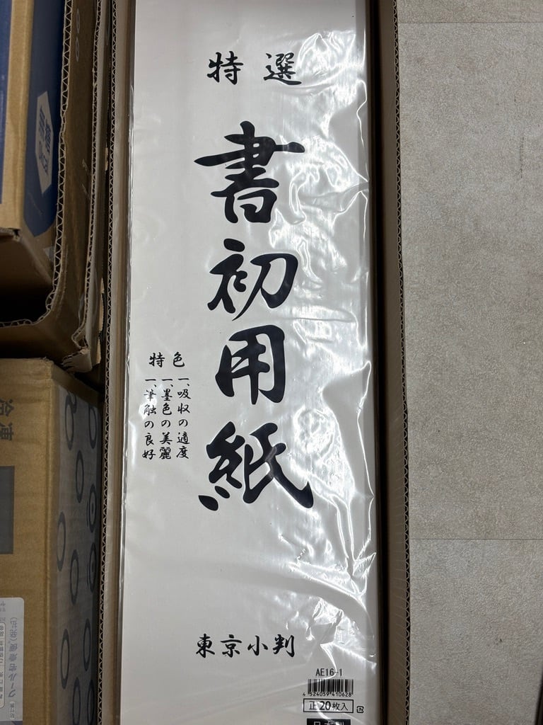 吉村尚香堂別館 Yoshimura-shoukadou Annex