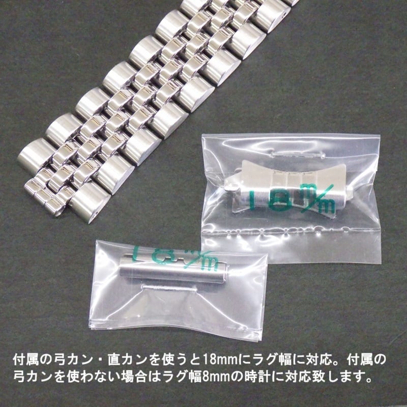 バンビ8 only BAMBI バンビ OSCAR オスカー 時計ベルト ステンレスバンド 8mm (18mm