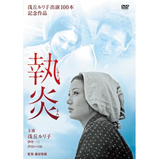 廃盤DVD】勅使河原宏の世界 DVDコレクション (砂の女他) | PAY ID