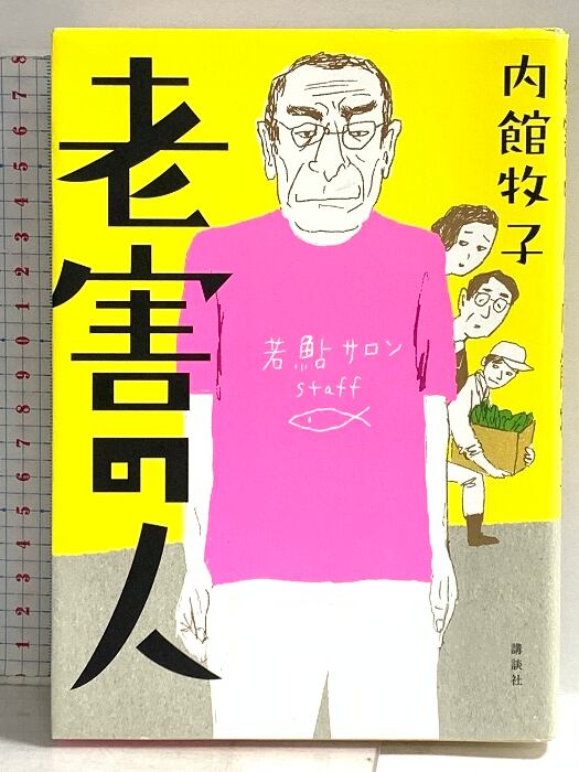 詩集 魂の領分 / 牟礼慶子 [19641] | Pay ID
